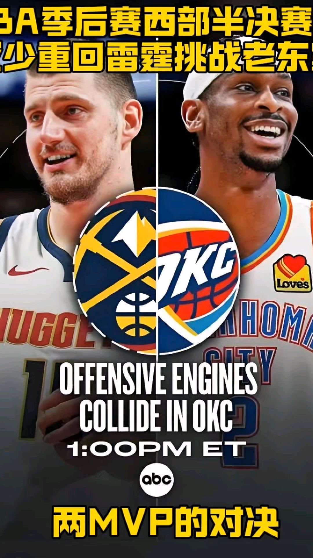 九游娱乐-转会期俄克拉荷马雷霆调整名单以备NBA总决赛，外线爆发环节打磨，形势明朗，控场能力成焦点的简单介绍